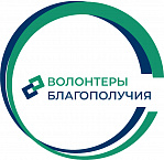 Межрегиональная конференция волонтёров финансового просвещения «Волонтеры благополучия»